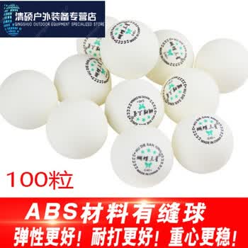 星球乒乓球训练球三星新材料40俱乐部训练比赛球耐打蝴蝶三星球100粒
