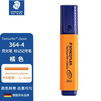 德国施德楼（STAEDTLER）荧光笔彩色重点标记笔办公学生用1-5mm橘色364-4单支装