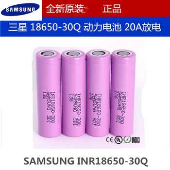 3000mah 18650动力锂电池手电筒持续20a放电 全新原装三星30q(1节)
