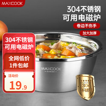 美厨（MAXCOOK）304不锈钢盆调料盆 加厚味斗 洗菜盆沙拉盆和面腌肉盆 可用电磁炉 24cm