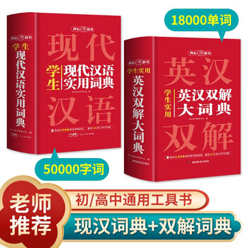 现代汉语搭配词典(汉语大词典出版社) 阿彌陀佛】现代汉语搭配词典2020.8.22写作利器！ - 汉汉