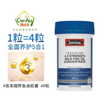 swisse 深海野生鱼油软胶囊 无腥味高浓度 卵磷脂搭档 澳洲进口【效期