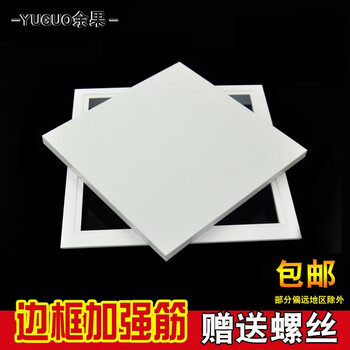 余果 吊顶纯白色铝合金检修口按开式锁式托盘式墙体管道顶顶面检修口盖板预留门吊顶卫生间厨房检修孔 托盘式（适用于顶面） 200*200