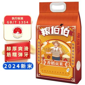 2024年10月2日更新【万能白菜价】的图片 第9张