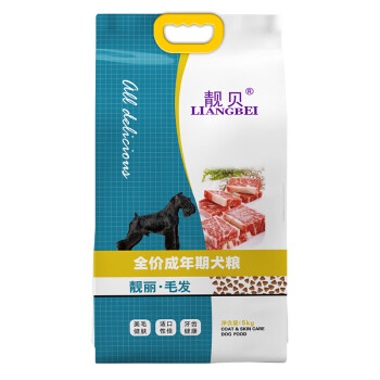 【靓贝】狗干粮品牌推荐|价格走势稳定,口感可口