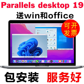 【官方正版】Parallels Desktop 密钥  19 18 for Mac MAC虚拟机激活码 PD18可更新到Parallels 19 支持M1和M2及intel芯片苹果电脑虚拟机 19标准