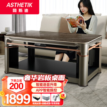 ASTHETIK 电暖桌烤火桌升降茶几取暖桌长方形烤火茶几电热茶几电炉取暖桌客厅电烤桌家用多功能电暖炉 1.2米星辰灰+隐形炉+奢华岩板+声控+APP