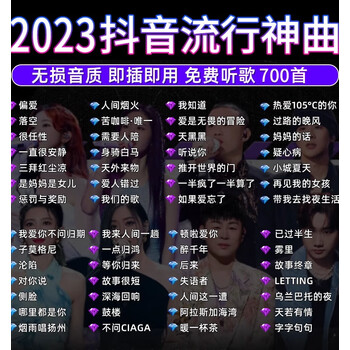 纽曼汽车载u盘2024抖音流行歌曲网络热门歌无损高音质音乐usb优盘 16g