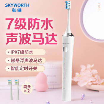 创维（SKYWORTH）电动牙刷男女士成人声波震动牙刷 可替换电动牙刷头超细软刷毛 C203白色丨5种模式丨深入劲白