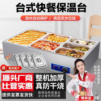 维纳仕 保温售饭台 快餐保温台商用食堂菜台式商用小型不锈钢台式加热汤池饭店热菜保温食堂车 E2(防干烧)带盖子