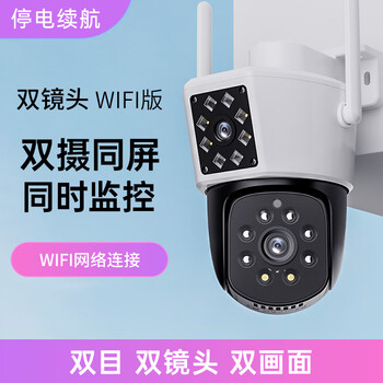 摄像头360度无死角手机远程室外高清夜视监控器无线wifi摄影 wifi标准