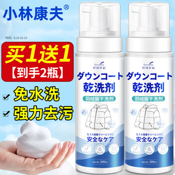 崭新且经济型的衣物清洁剂,价格实惠且销量节节攀升