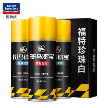 固特威福特补漆笔珍珠白色修车必备,价格走势及销量趋势分析