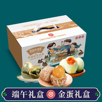 端午福利礼品