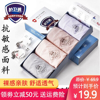 兰缦尼 【4条礼盒装】内裤女石墨烯抑菌抗菌裆女士裸感无痕中腰三角裤 【4条礼盒装】亲肤色+浅紫色+豆沙粉+浅灰色 均码(建议80-140斤)