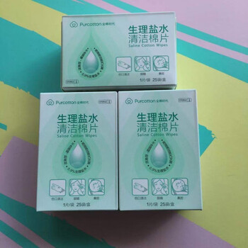 全棉时代 生理海盐水清洁棉片盒装洗脸美甲护理盐水湿巾25片/盒 3盒75