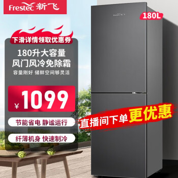 新飞冰箱:时尚外观、智能控温与大容量系列,让你的生活更加便捷!