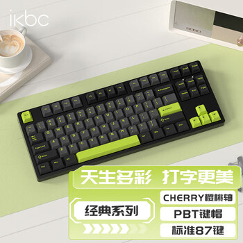 ikbc C200 暗夜青柠 有线 红轴 机械键盘