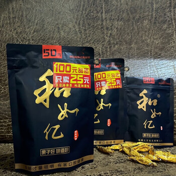 食怀和如亿槟榔 50高端精制槟榔原果 2包