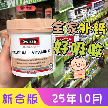 澳洲进口钙片vd钙片女性孕妇补钙儿童中老年人150粒深卡其布色