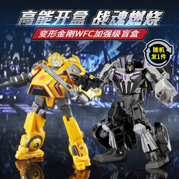 变形金刚（TRANSFORMERS）儿童男孩玩具车模型手办生日礼物WFC加强级盲盒(随机发货)