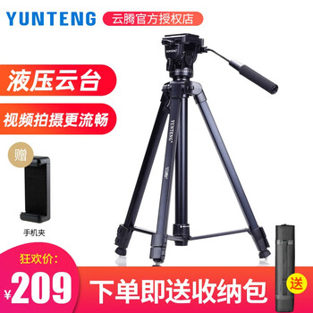 查京东三脚架云台往期价格App|三脚架云台价格走势图