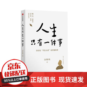 名人励志商品:世界背后的故事