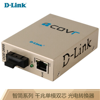 小心！
友讯DGE-260S怎么样？友讯dge-871怎么样买最便宜，看看买家评价
