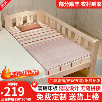 皓冰【现货闪发】儿童拼接床婴儿床实木加宽男孩女孩带护栏小孩床 加厚 两面护栏+椰棕床垫 180*80*40实木床（可定尺寸）