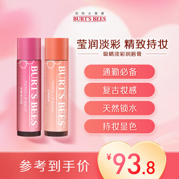 伯特小蜜蜂淡彩润唇膏4.25g*2（豆沙木槿色+水漾粉菊）保湿滋润有色润唇膏