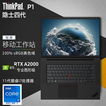 移动图形工作站ibm笔记本联想电脑i711800h25k屏rtxa200032g内存1tb