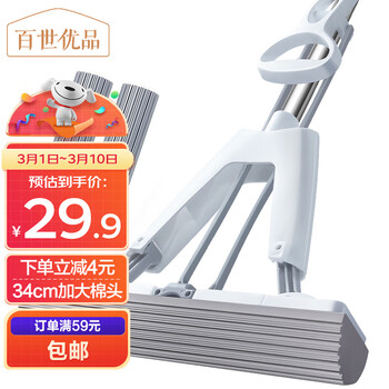 百世优品海绵拖把对折胶棉拖把家用对折式吸水免手洗拖地拖布胶棉拖把 2头