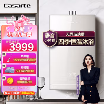 使用后吐槽：卡薩帝熱水器JSQ31-16CWA(12T)U1產品真的很不錯的，使用一個月后悔