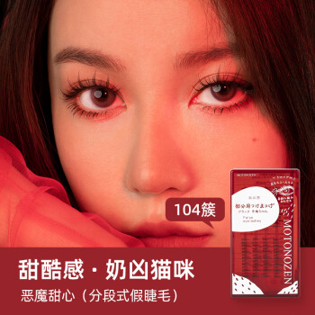 素之然品牌假睫毛价格走势,如何选择适合自己的假睫毛