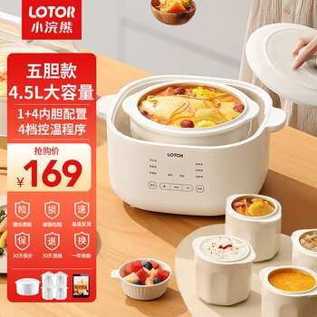 小浣熊电炖锅家用电炖盅白瓷内胆隔水炖盅熬粥养生燕窝煲汤锅婴儿辅食炖汤锅 一锅五胆款【2.5L+0.5L*4】