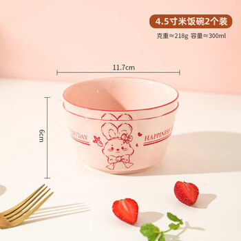 舍里粉色幸运兔年可爱卡通陶瓷米饭碗家用餐具套装小碗2023儿童吃饭碗 4.5英寸米饭碗两个装 单个入