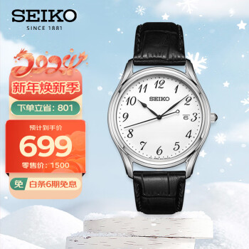 精工（SEIKO）手表 日韩表时尚白盘皮带石英男士腕表SUR303P1 情人节礼物