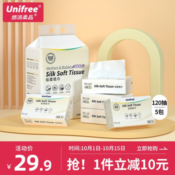 抽纸价格走势,unifree品牌的优势