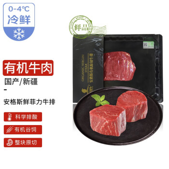 天莱香牛 国产安格斯有机冷鲜菲力牛排150g*5盒 谷饲排酸生鲜牛肉