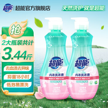 超能内衣清洗液洗内裤专用液480g*2瓶长效抑菌女士内衣内裤洗衣液专用 2瓶装（860g*2瓶）