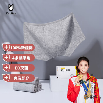 自带干粮的猫 一次性内裤男士平角EO灭纯棉加厚旅行出差免洗内裤XXXL4条装