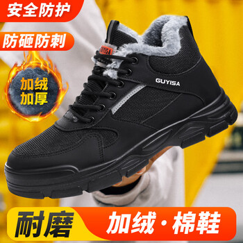 古伊萨劳保鞋男冬季耐磨防砸防刺穿钢包头防滑绝缘高帮安全工地工作棉鞋 【冬季保暖】耐磨抗造 42