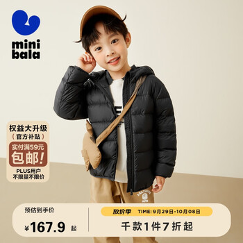 迷你巴拉儿童羽绒服价格趋势及销量分析