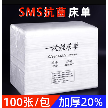 芸惜惠一次性床单美容院垫单床垫蓝色白色无纺布100张按摩足浴垫单 80*1 70*170-白色-100张透气 透气