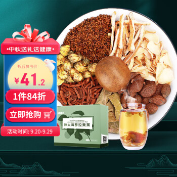 半山农品牌养生茶饮:多种选择,高品质保证