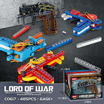 WOMA积木手枪4款套装可发射连射武器四盒套装组合皮筋枪军事模型男孩生日礼物聚会玩具新年春节礼物送礼盒