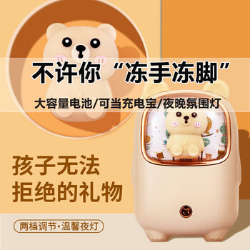 莱杉 暖手宝充电暖宝宝 女生暖手神器可爱迷你萌宠充电宝二合一暖宝宝 小熊【棕色】 森宠暖手宝6000mAh