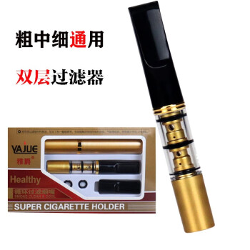 雅爵烟嘴过滤器】粗中细通用循环水洗型过滤烟嘴净烟器 208循环水洗粗中细通用