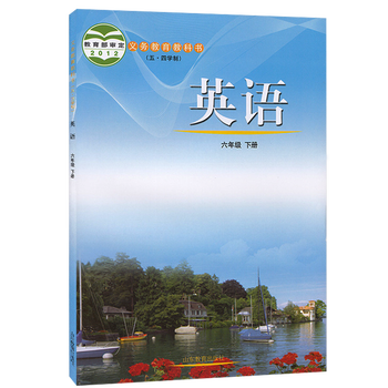 六年级下册英语书鲁教版 五四学制6六年级英语下册教材课本 义务教育