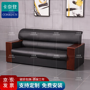 卡奈登 办公沙发办公室会客沙发茶几商务接待沙发组合皮艺三人位KNSF003